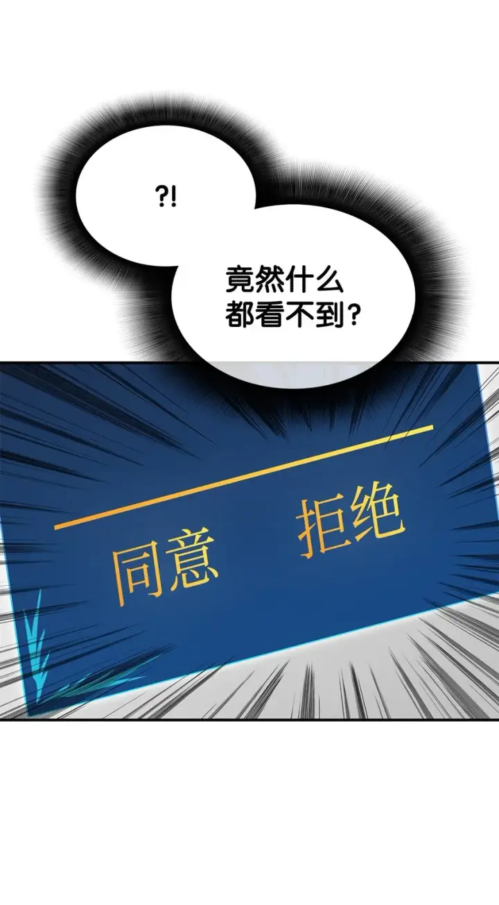 漫画《全裸菜鸟在异世界被摩擦》93 龙魔战争第59张图