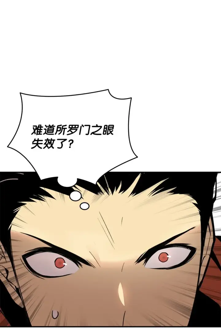 漫画《全裸菜鸟在异世界被摩擦》93 龙魔战争第60张图