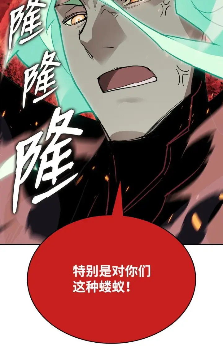 漫画《全裸菜鸟在异世界被摩擦》93 龙魔战争第62张图