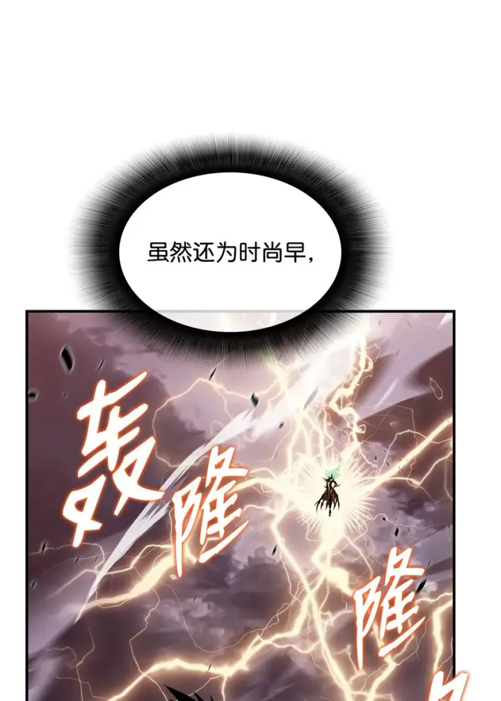 漫画《全裸菜鸟在异世界被摩擦》93 龙魔战争第65张图