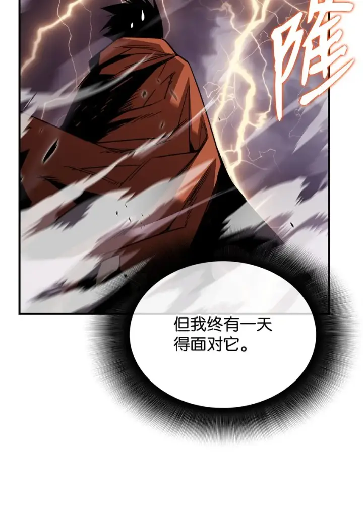 漫画《全裸菜鸟在异世界被摩擦》93 龙魔战争第66张图