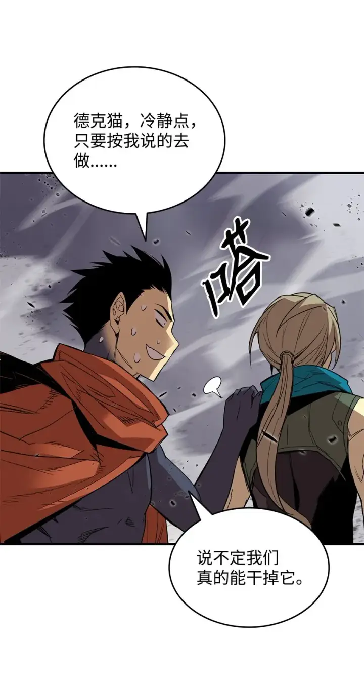 漫画《全裸菜鸟在异世界被摩擦》93 龙魔战争第67张图