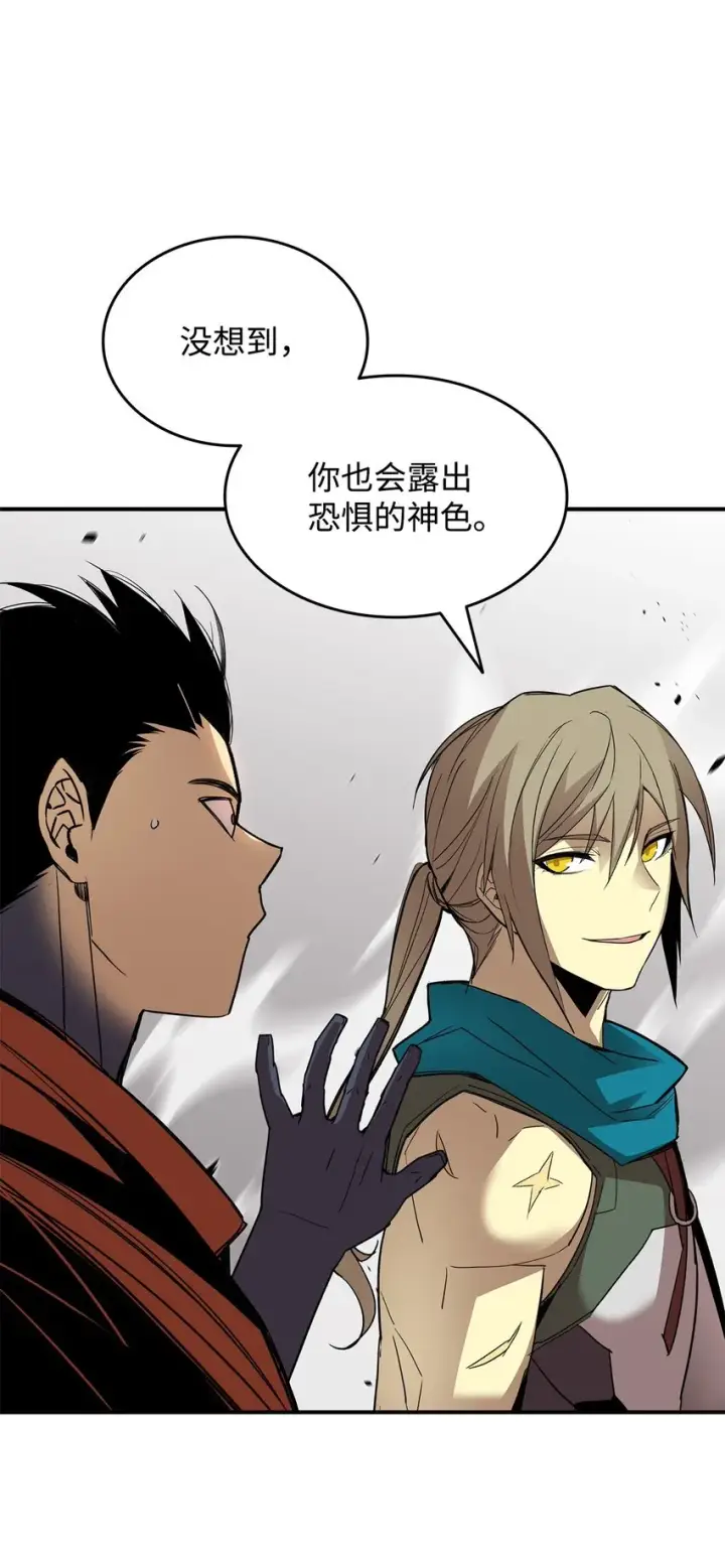 漫画《全裸菜鸟在异世界被摩擦》93 龙魔战争第68张图