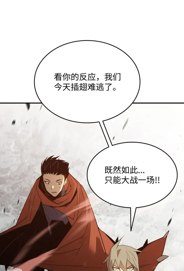 漫画《全裸菜鸟在异世界被摩擦》93 龙魔战争第69张图