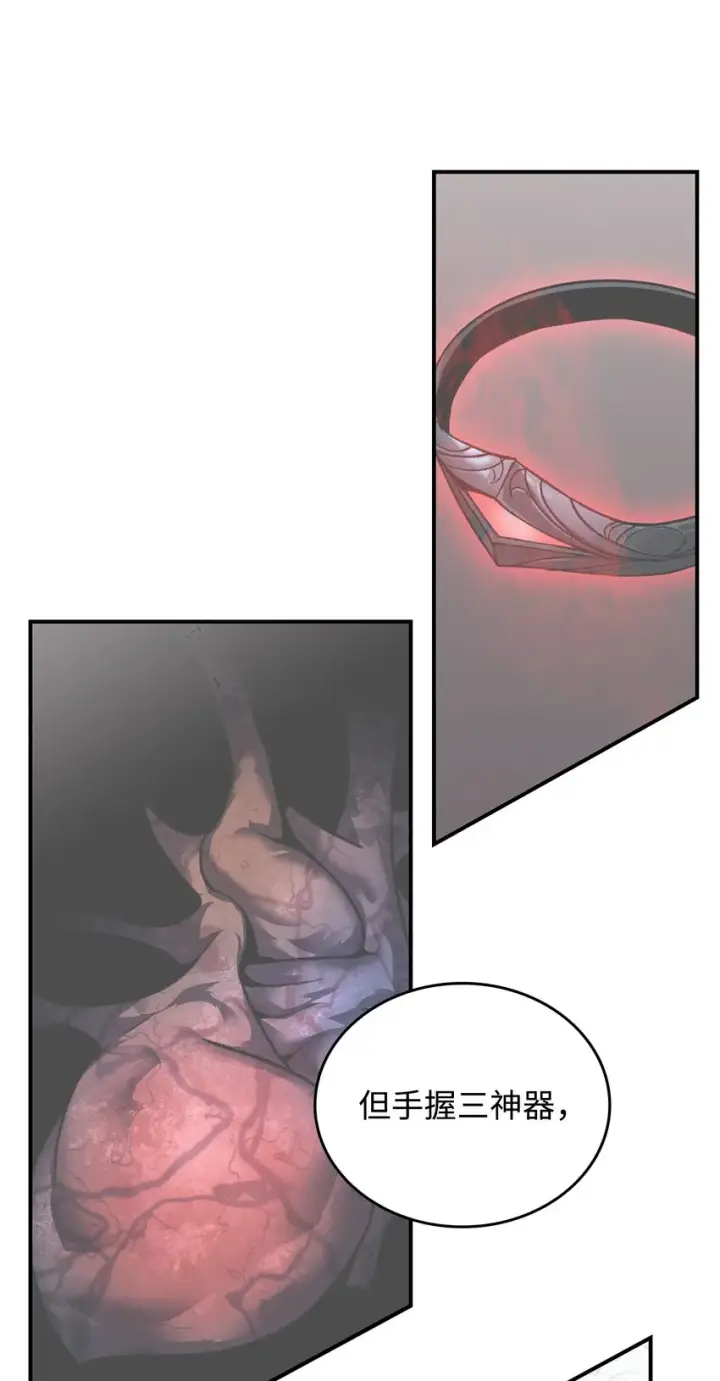 漫画《全裸菜鸟在异世界被摩擦》93 龙魔战争第74张图