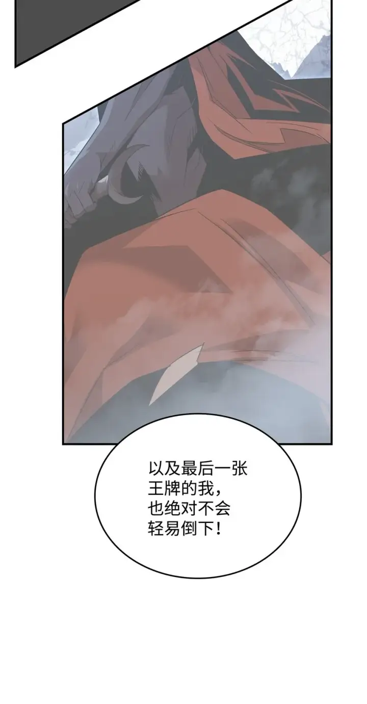 漫画《全裸菜鸟在异世界被摩擦》93 龙魔战争第75张图