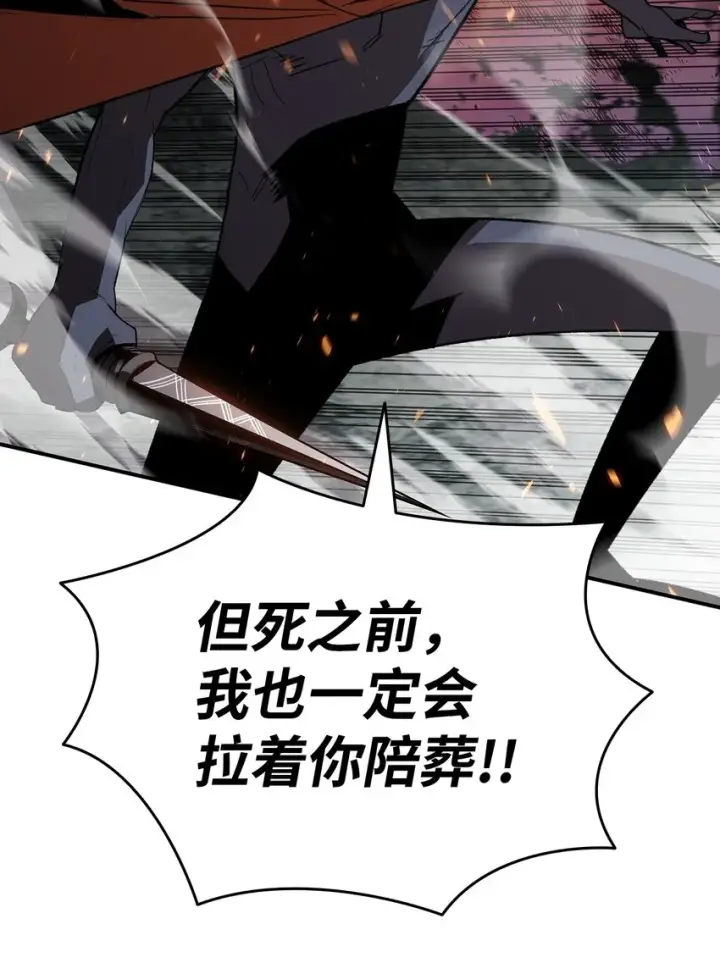 漫画《全裸菜鸟在异世界被摩擦》93 龙魔战争第79张图
