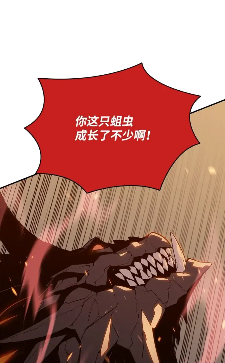 漫画《全裸菜鸟在异世界被摩擦》93 龙魔战争第85张图