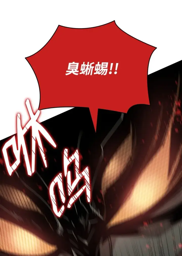 漫画《全裸菜鸟在异世界被摩擦》93 龙魔战争第88张图