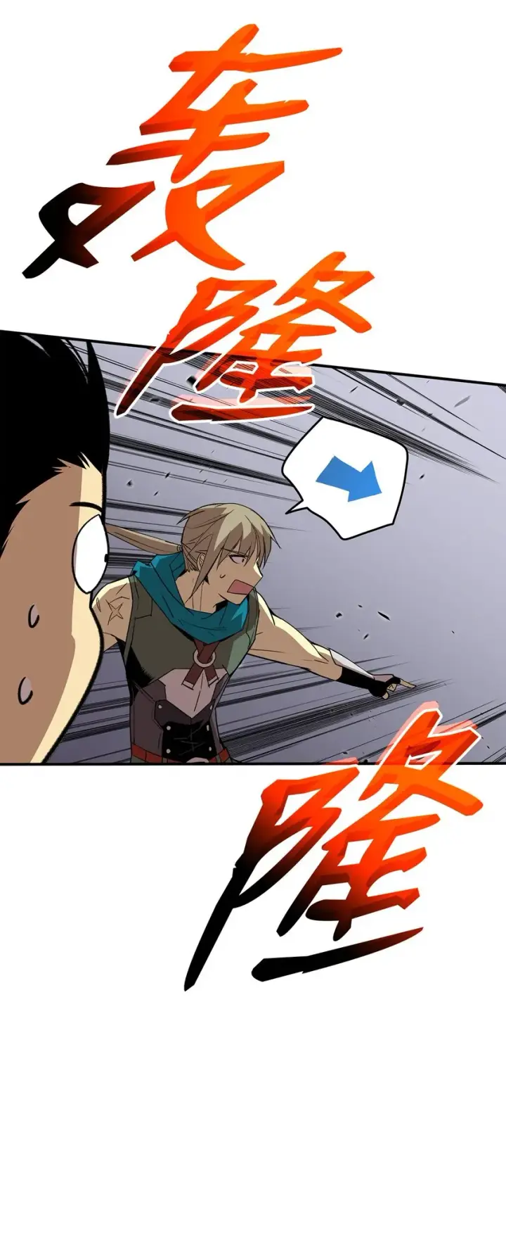 漫画《全裸菜鸟在异世界被摩擦》93 龙魔战争第94张图