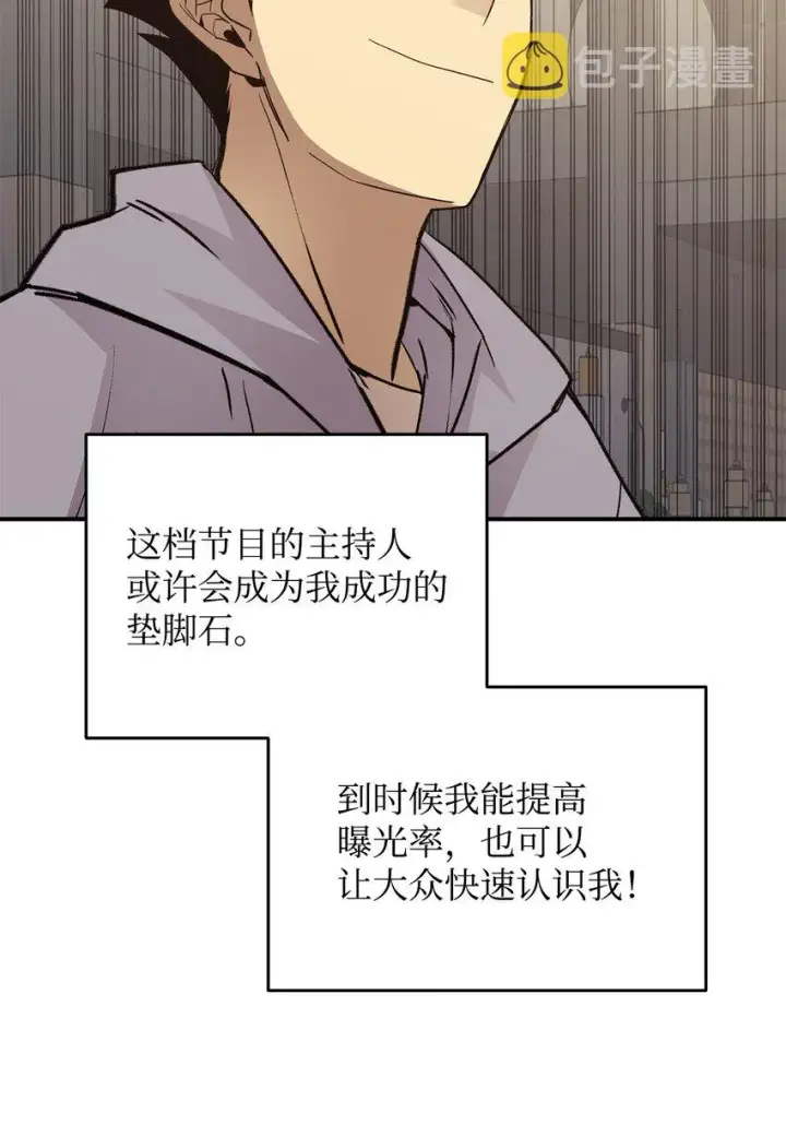 漫画《全裸菜鸟在异世界被摩擦》94 赌约第10张图