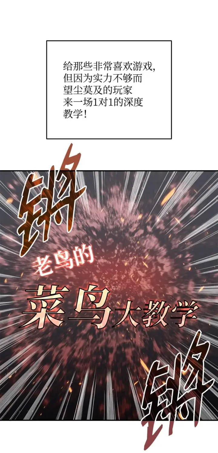 漫画《全裸菜鸟在异世界被摩擦》94 赌约第11张图