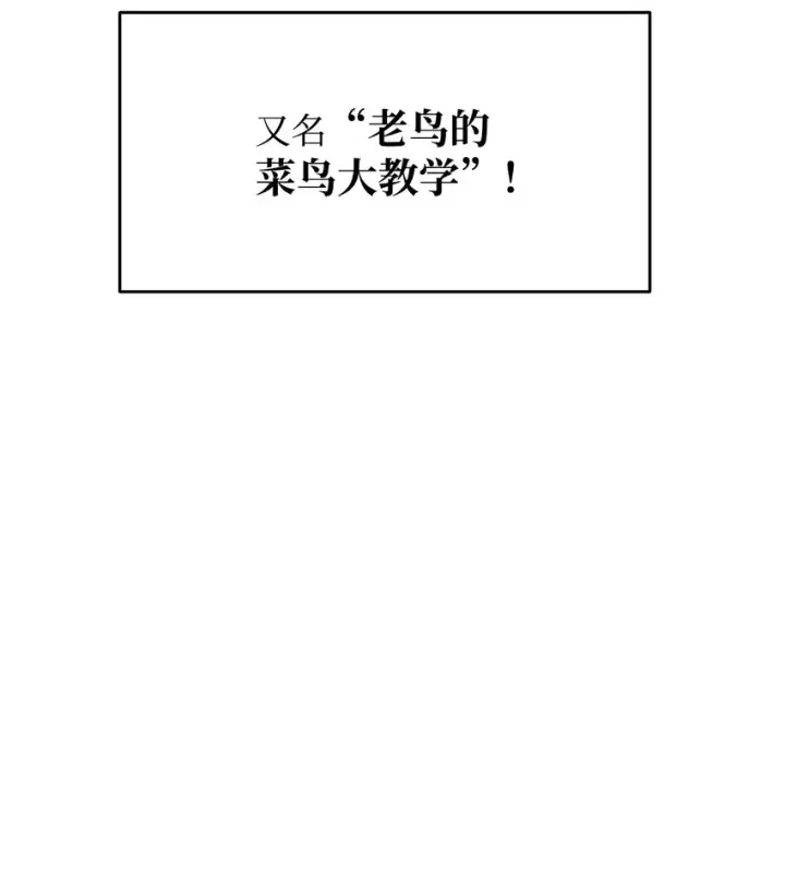 漫画《全裸菜鸟在异世界被摩擦》94 赌约第12张图