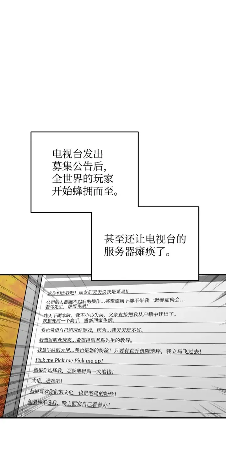 漫画《全裸菜鸟在异世界被摩擦》94 赌约第14张图