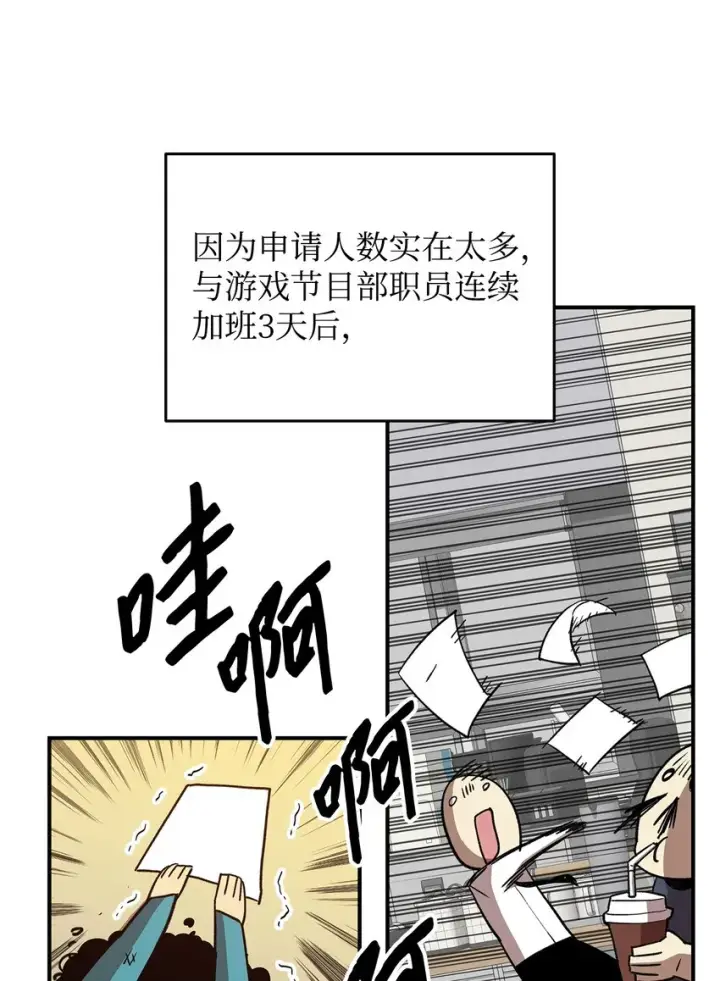 漫画《全裸菜鸟在异世界被摩擦》94 赌约第15张图