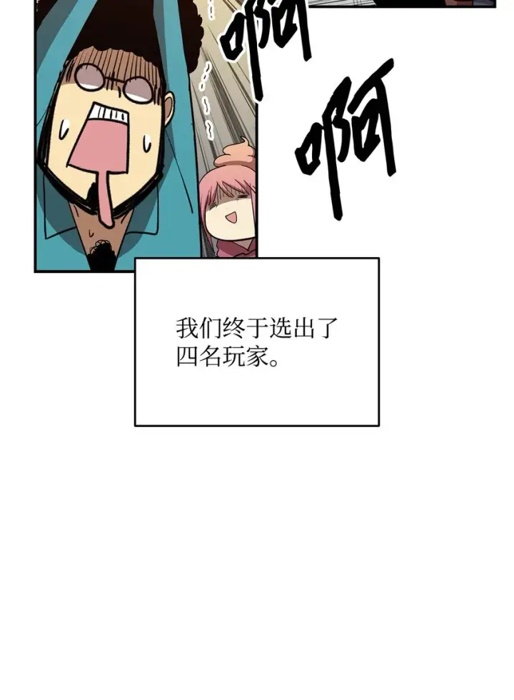漫画《全裸菜鸟在异世界被摩擦》94 赌约第16张图