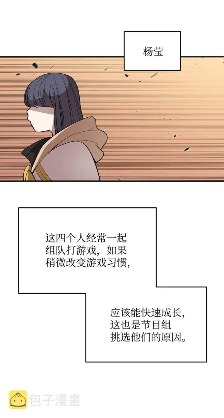 漫画《全裸菜鸟在异世界被摩擦》94 赌约第19张图