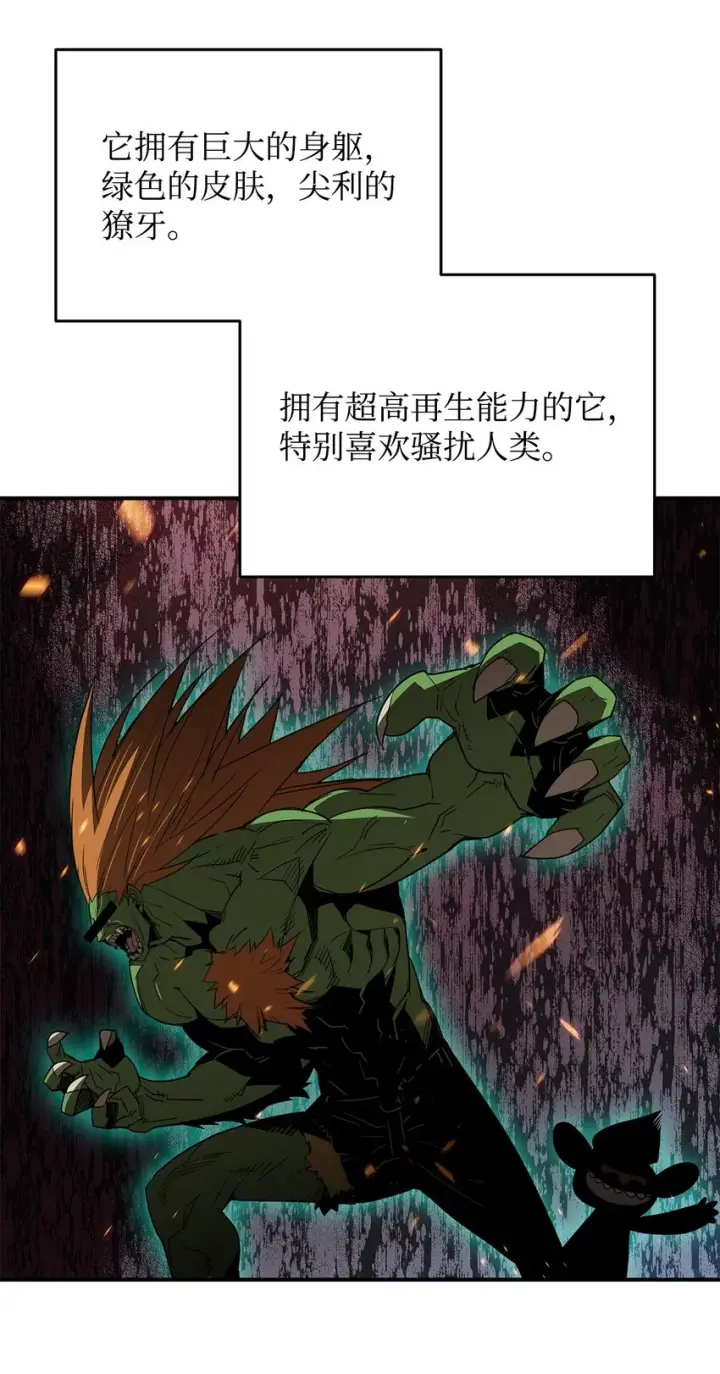 漫画《全裸菜鸟在异世界被摩擦》94 赌约第2张图