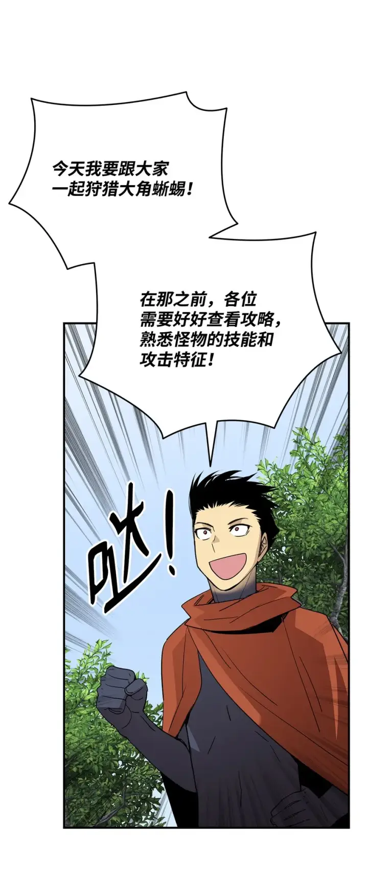 漫画《全裸菜鸟在异世界被摩擦》94 赌约第20张图
