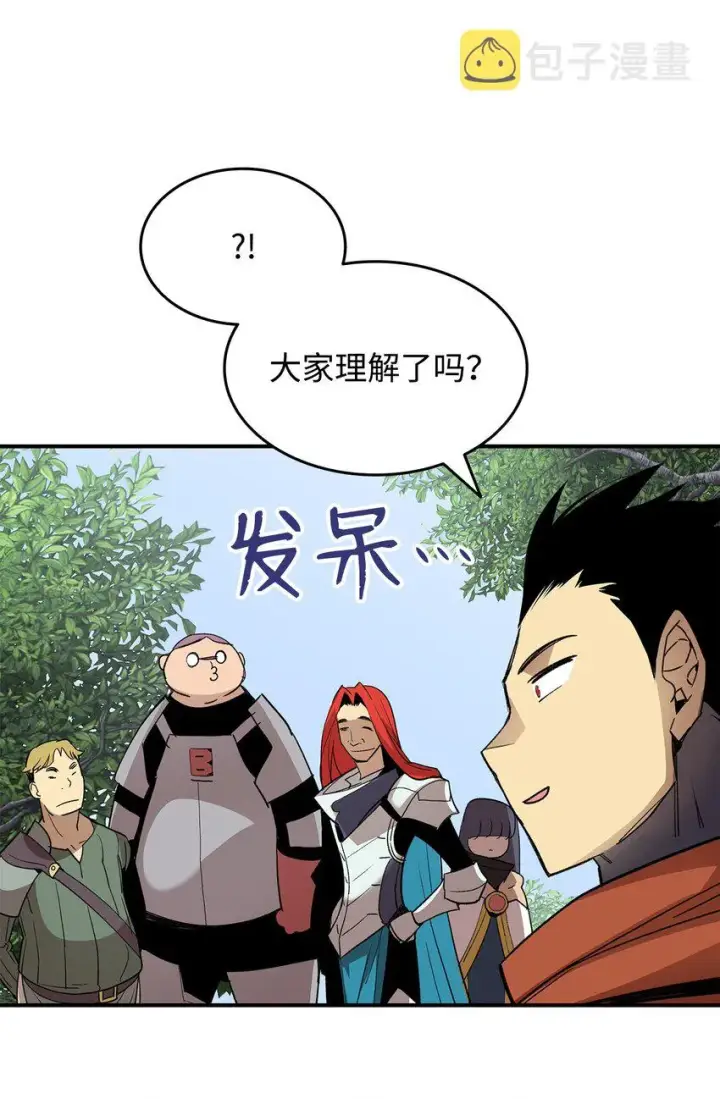 漫画《全裸菜鸟在异世界被摩擦》94 赌约第24张图