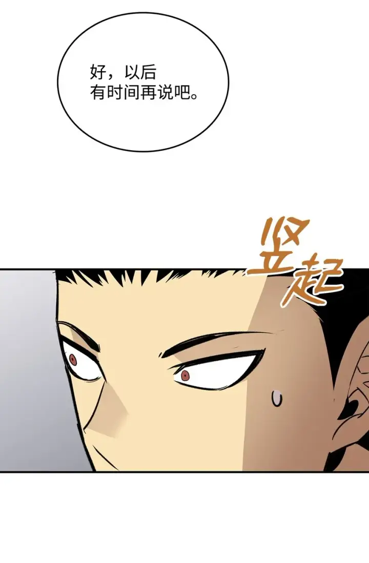 漫画《全裸菜鸟在异世界被摩擦》94 赌约第27张图