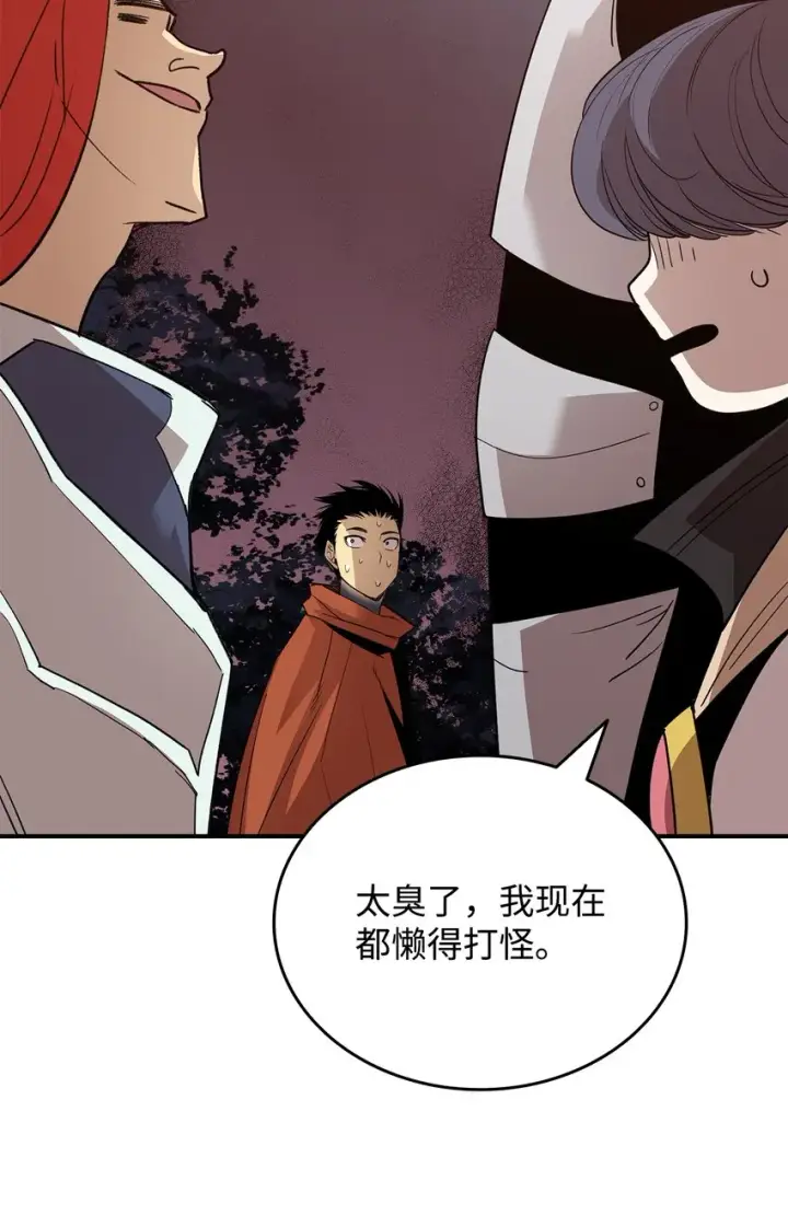 漫画《全裸菜鸟在异世界被摩擦》94 赌约第29张图