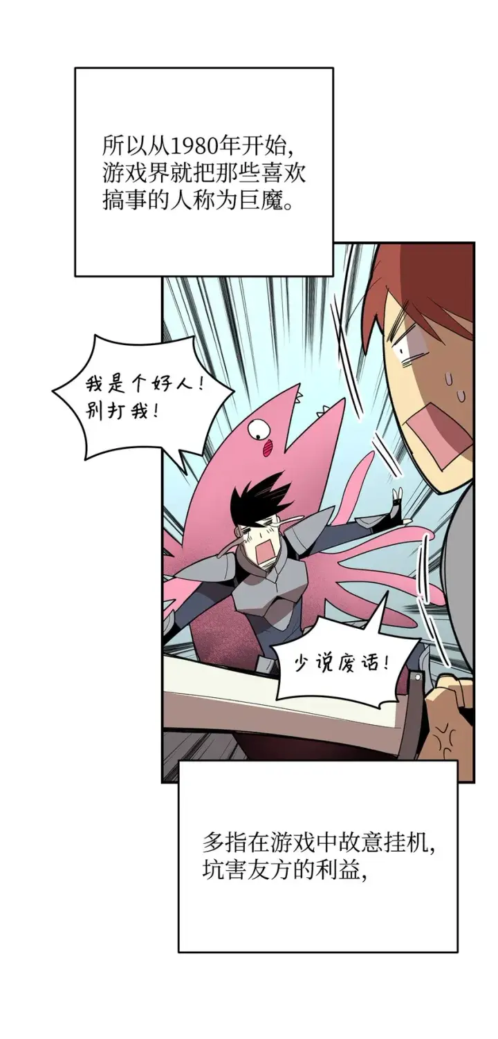 漫画《全裸菜鸟在异世界被摩擦》94 赌约第3张图