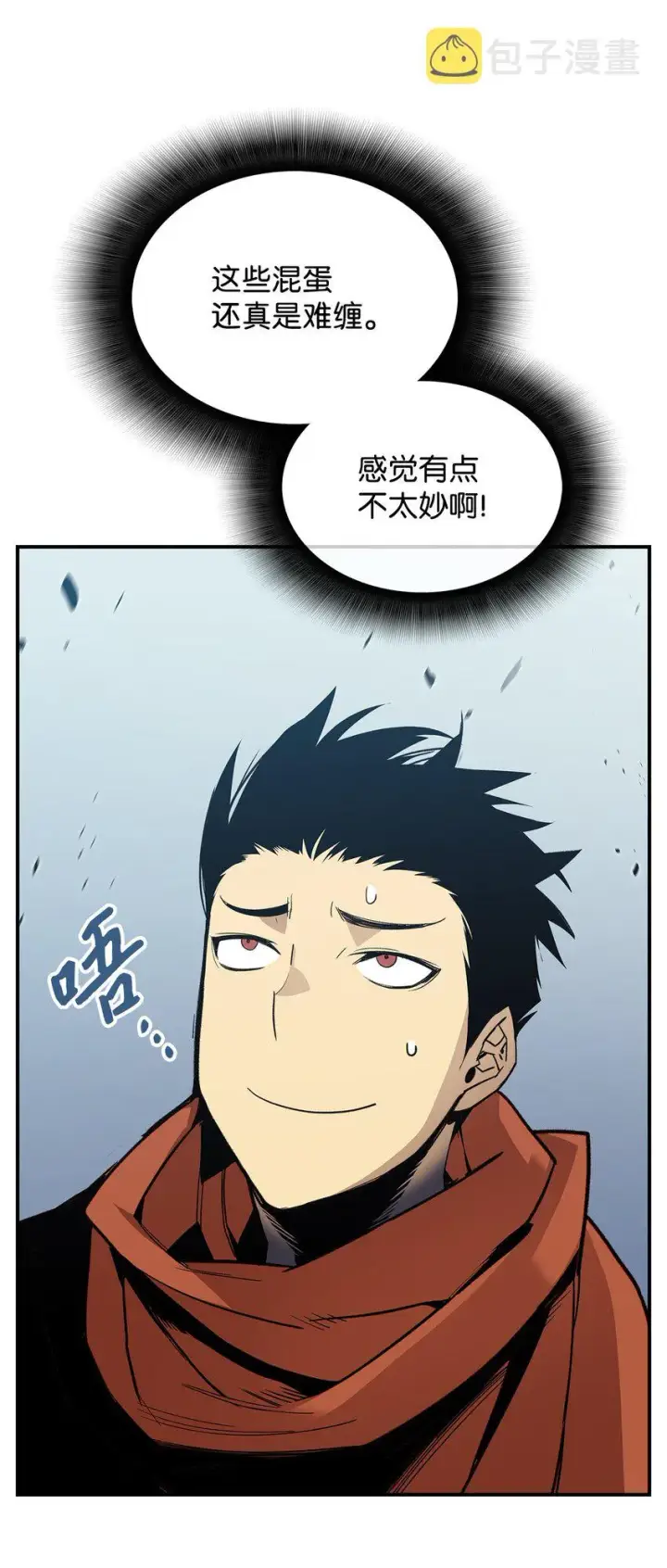 漫画《全裸菜鸟在异世界被摩擦》94 赌约第30张图
