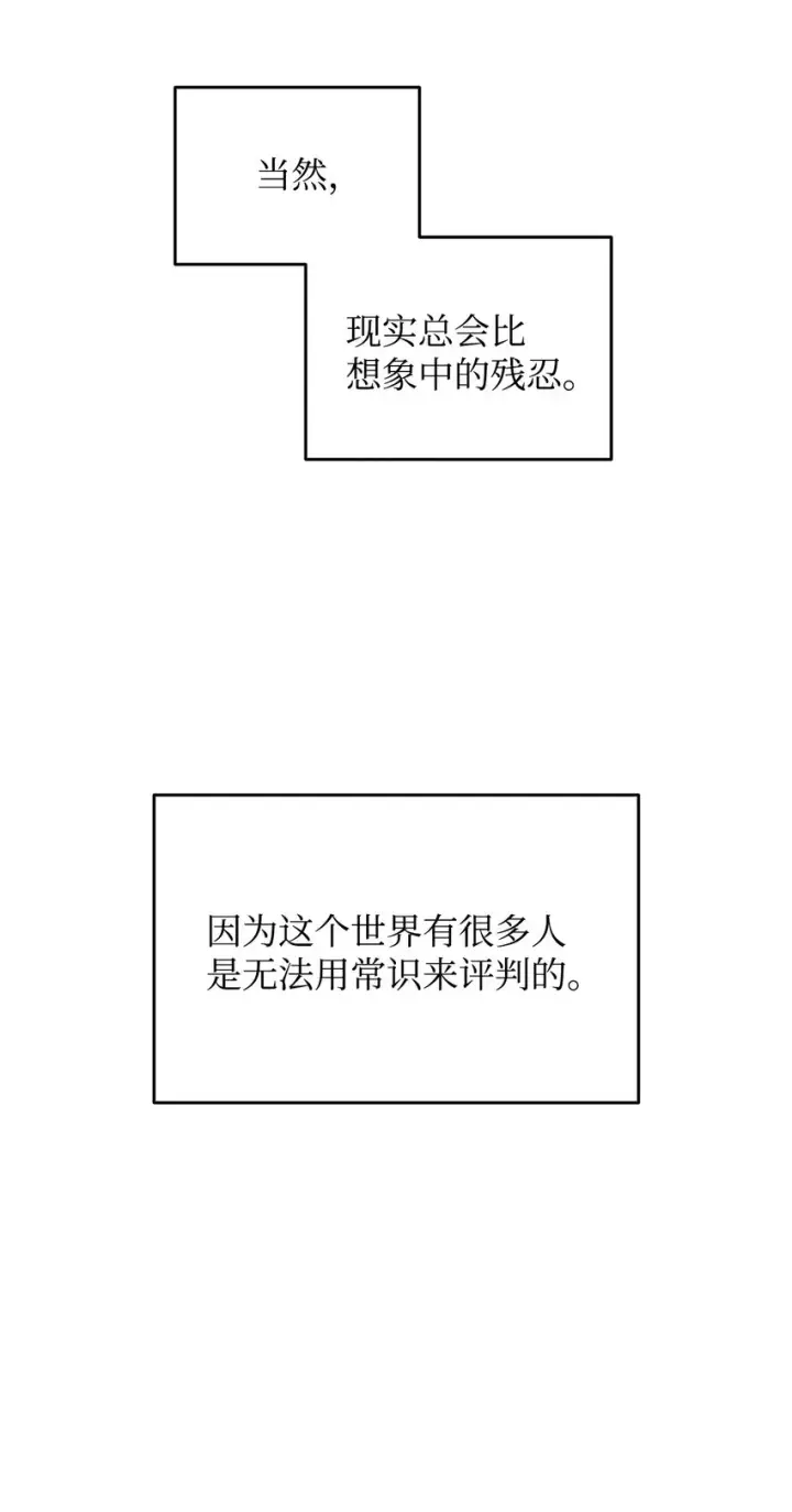 漫画《全裸菜鸟在异世界被摩擦》94 赌约第31张图