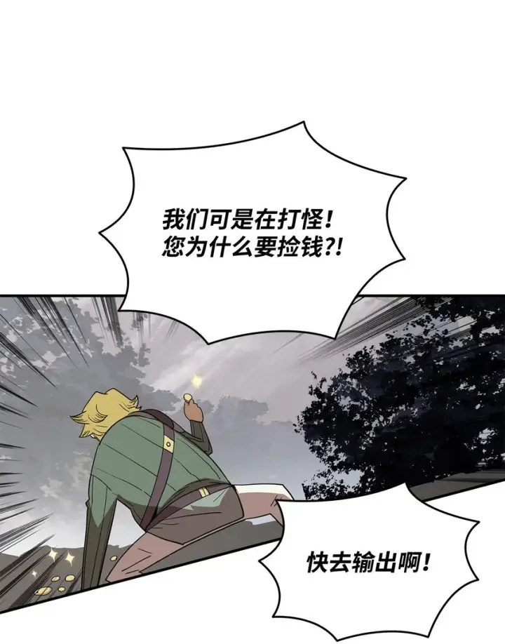 漫画《全裸菜鸟在异世界被摩擦》94 赌约第34张图