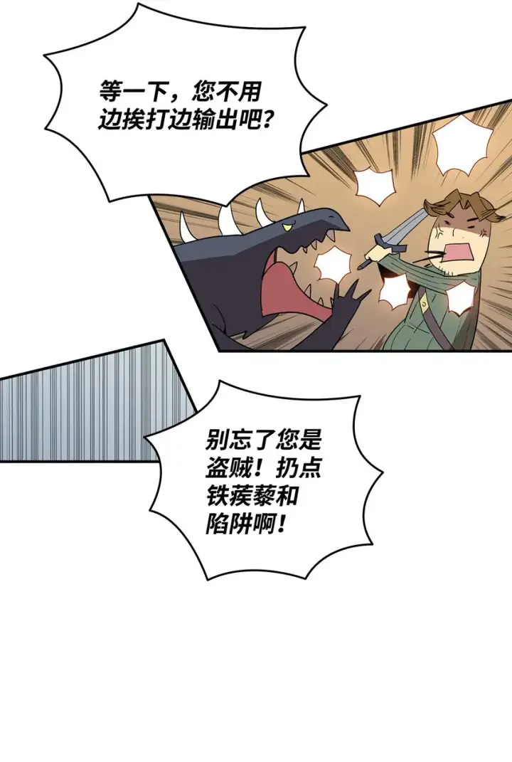 漫画《全裸菜鸟在异世界被摩擦》94 赌约第35张图