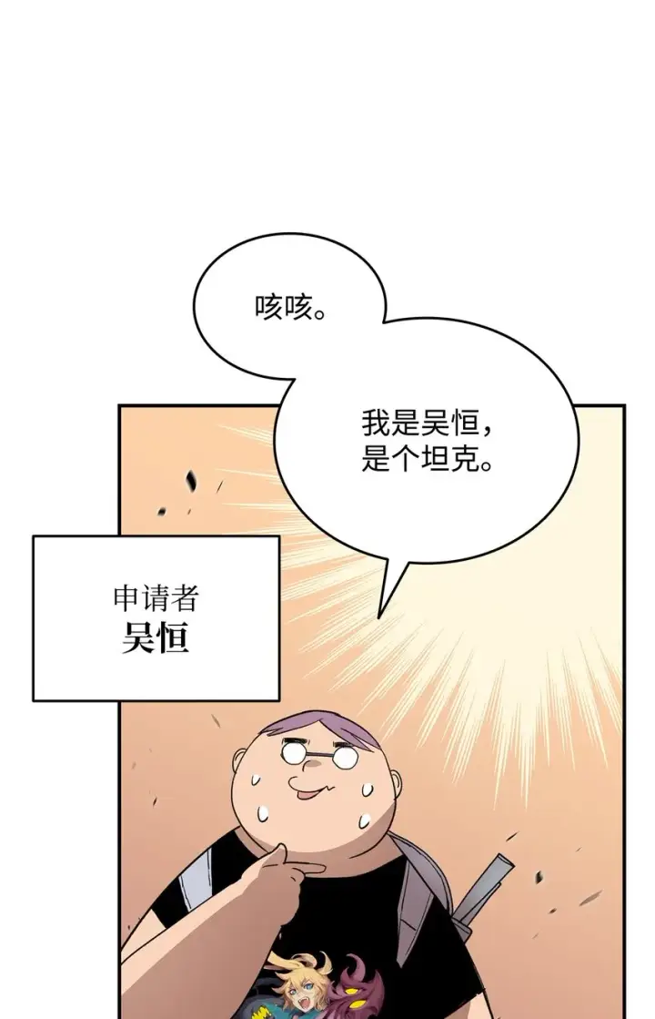 漫画《全裸菜鸟在异世界被摩擦》94 赌约第36张图