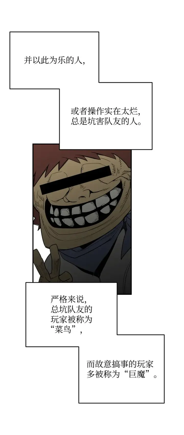 漫画《全裸菜鸟在异世界被摩擦》94 赌约第4张图
