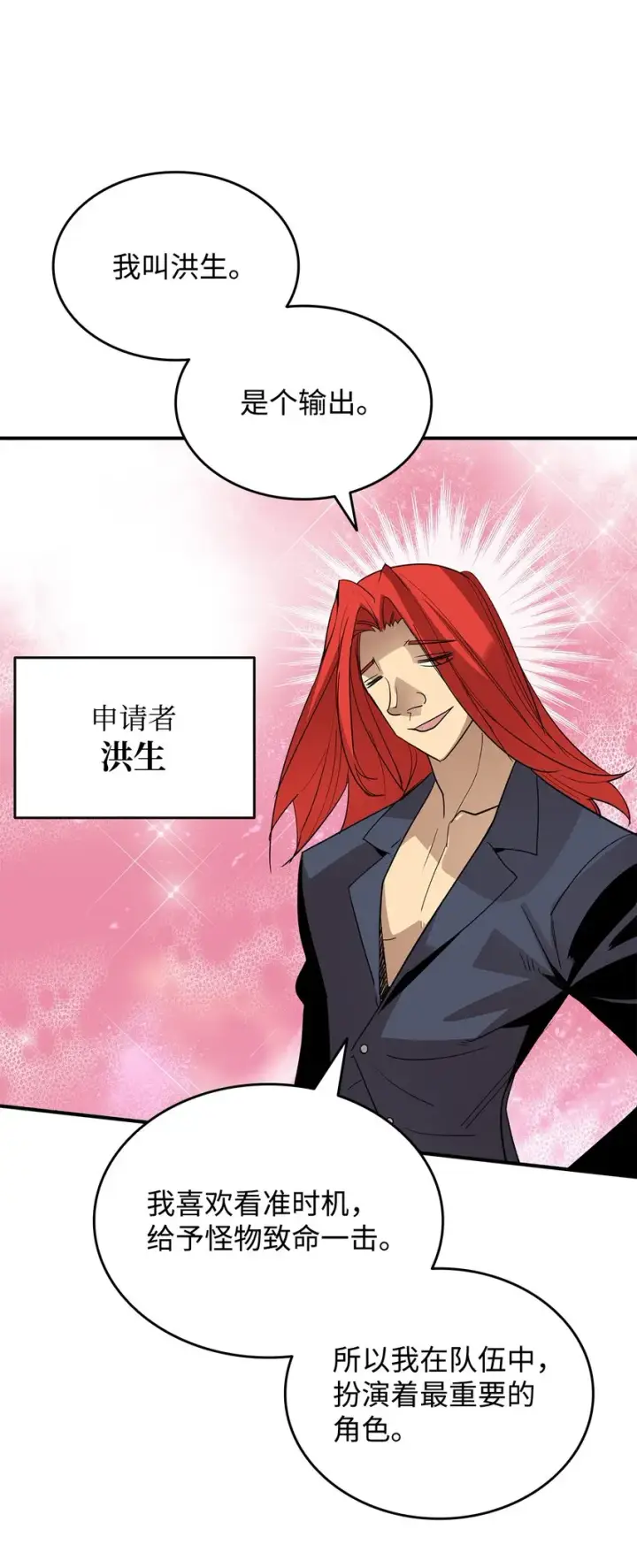 漫画《全裸菜鸟在异世界被摩擦》94 赌约第40张图