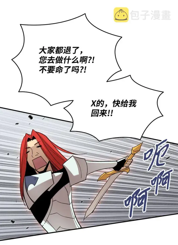 漫画《全裸菜鸟在异世界被摩擦》94 赌约第41张图
