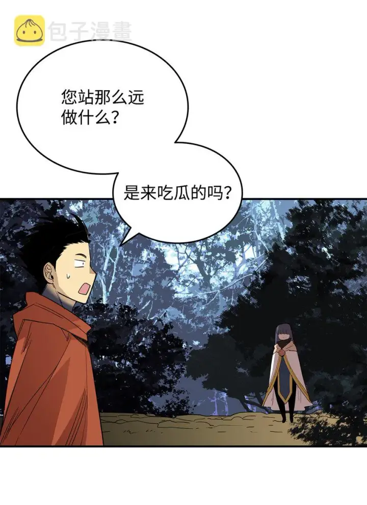 漫画《全裸菜鸟在异世界被摩擦》94 赌约第44张图