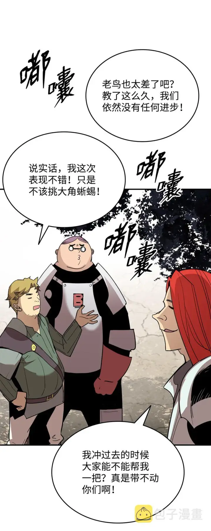 漫画《全裸菜鸟在异世界被摩擦》94 赌约第48张图