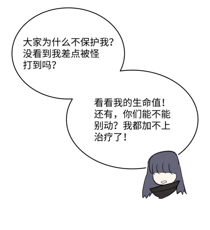 漫画《全裸菜鸟在异世界被摩擦》94 赌约第49张图