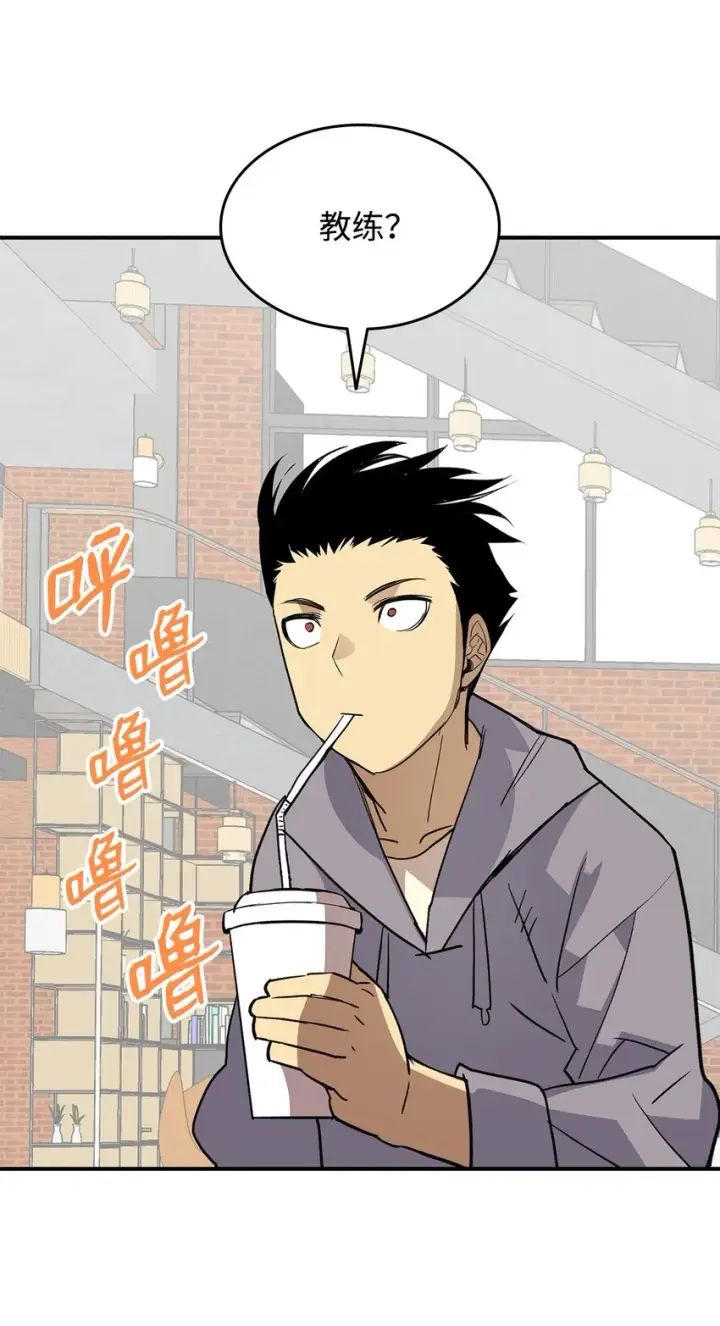 漫画《全裸菜鸟在异世界被摩擦》94 赌约第5张图