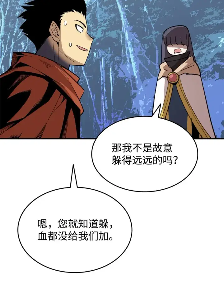 漫画《全裸菜鸟在异世界被摩擦》94 赌约第59张图