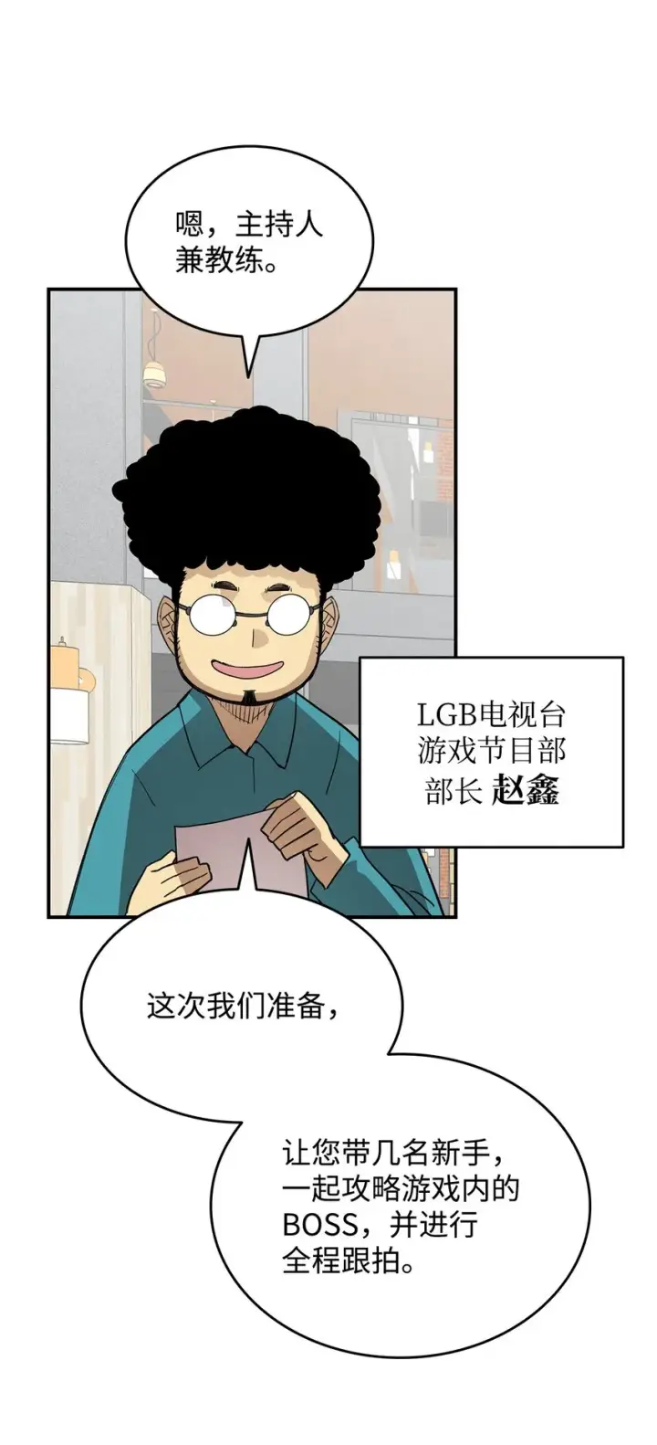 漫画《全裸菜鸟在异世界被摩擦》94 赌约第6张图