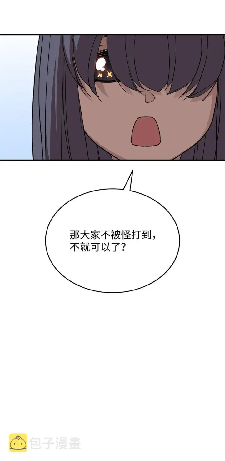 漫画《全裸菜鸟在异世界被摩擦》94 赌约第60张图