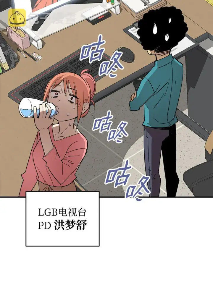 漫画《全裸菜鸟在异世界被摩擦》94 赌约第62张图