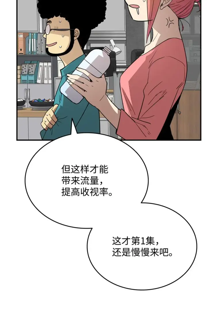 漫画《全裸菜鸟在异世界被摩擦》94 赌约第64张图