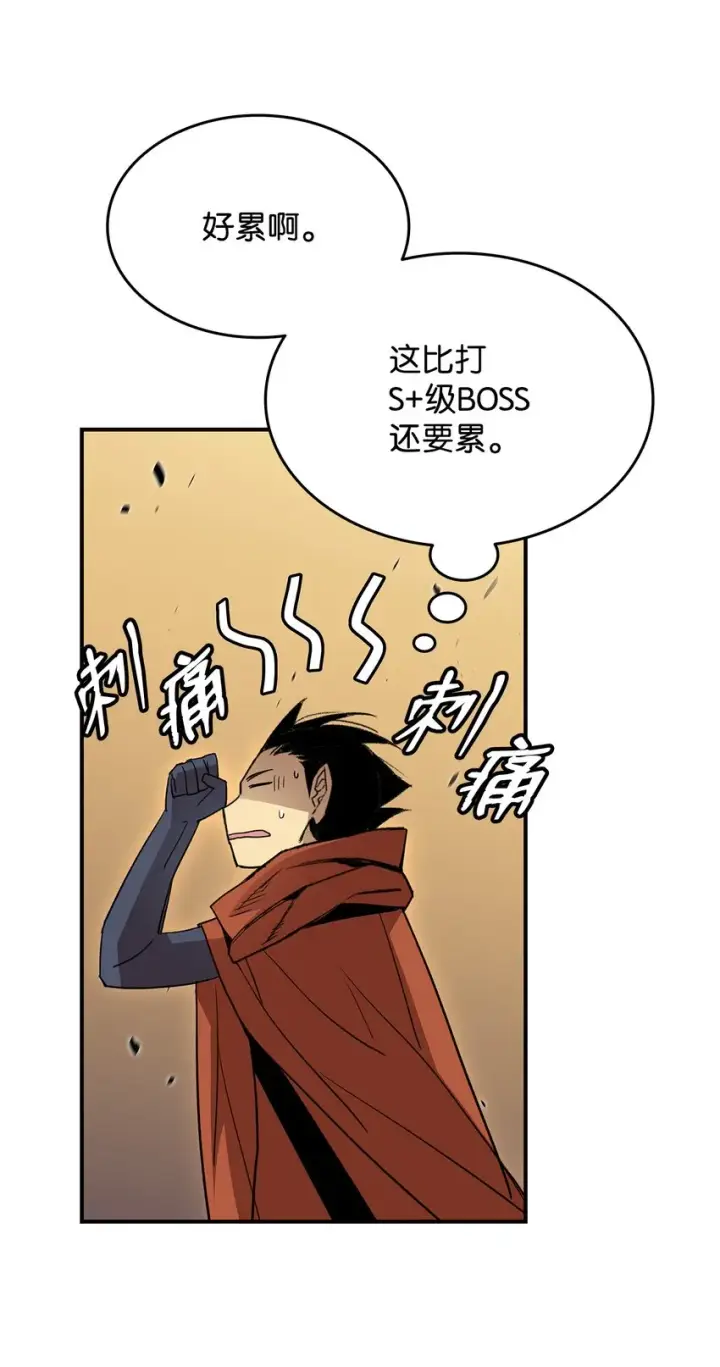漫画《全裸菜鸟在异世界被摩擦》94 赌约第65张图