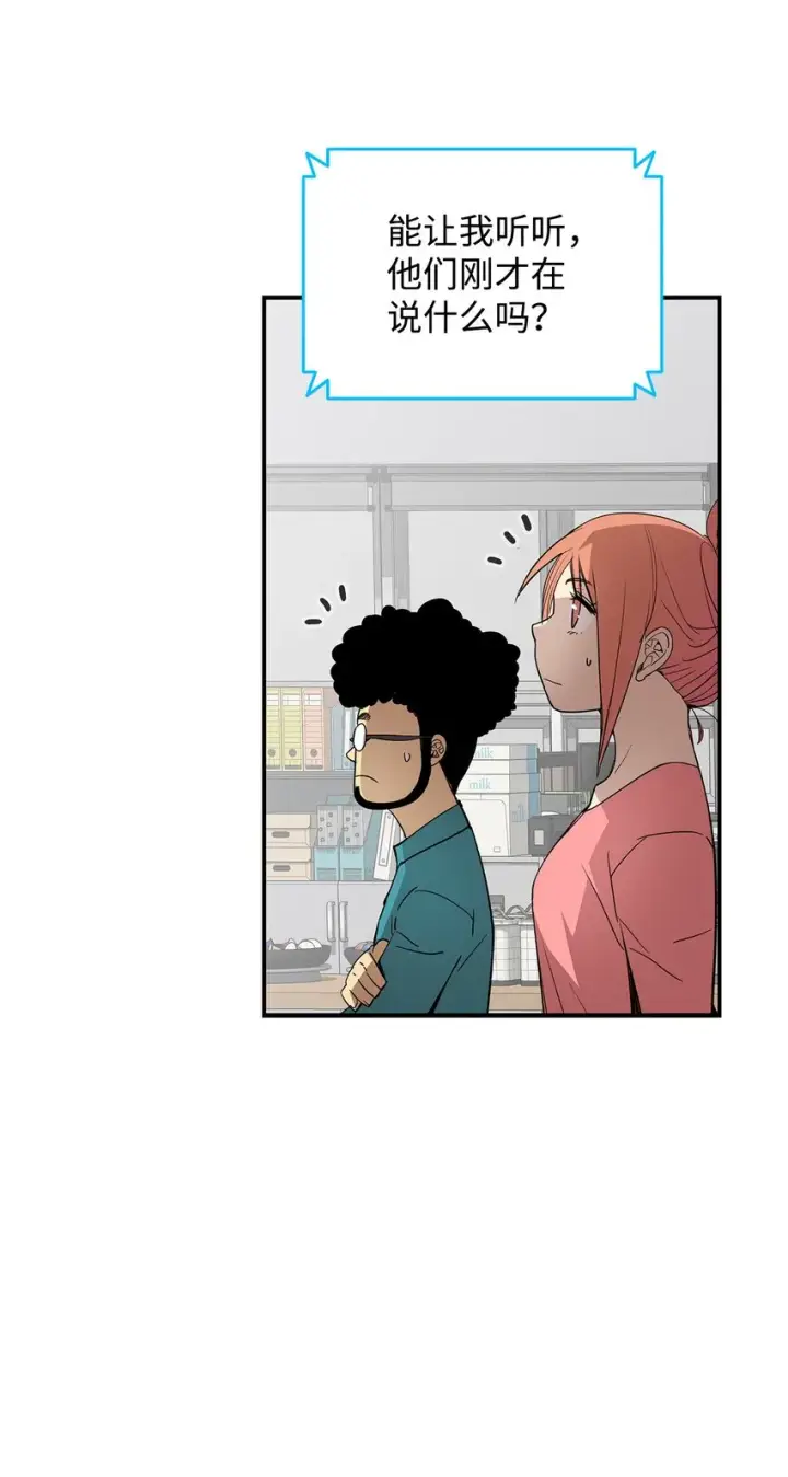漫画《全裸菜鸟在异世界被摩擦》94 赌约第69张图
