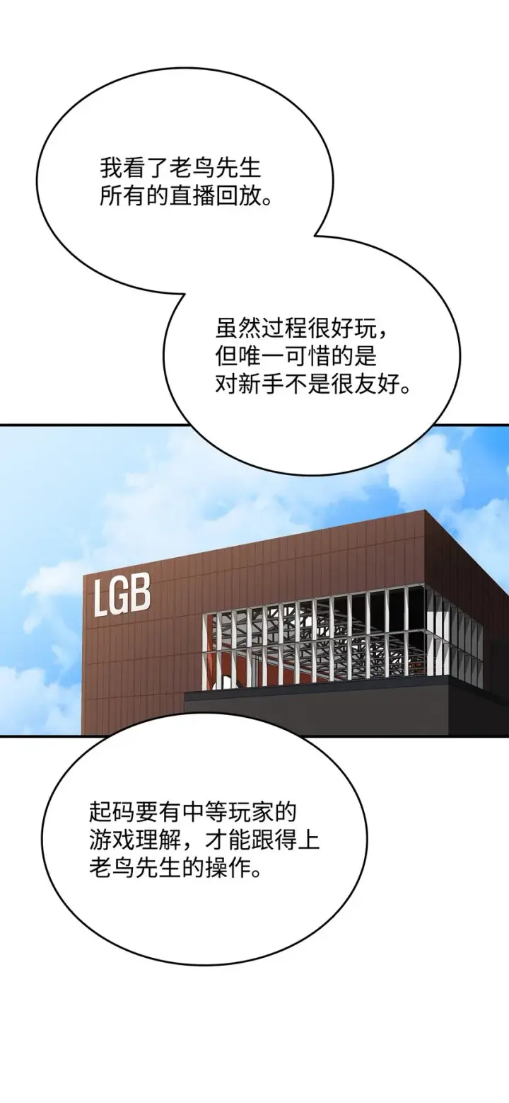 漫画《全裸菜鸟在异世界被摩擦》94 赌约第7张图