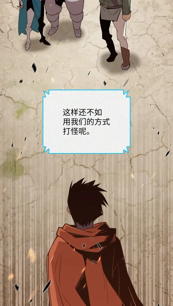 漫画《全裸菜鸟在异世界被摩擦》94 赌约第71张图