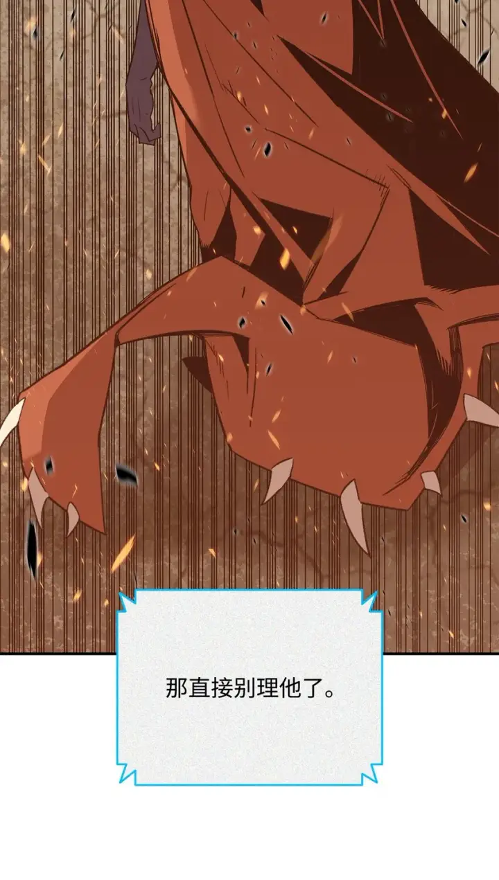 漫画《全裸菜鸟在异世界被摩擦》94 赌约第72张图