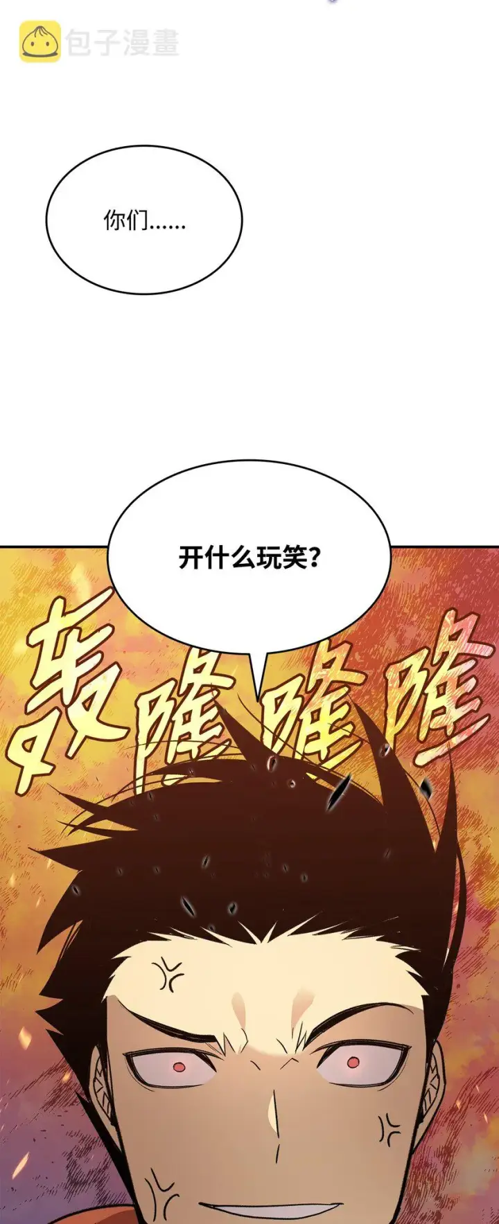 漫画《全裸菜鸟在异世界被摩擦》94 赌约第74张图